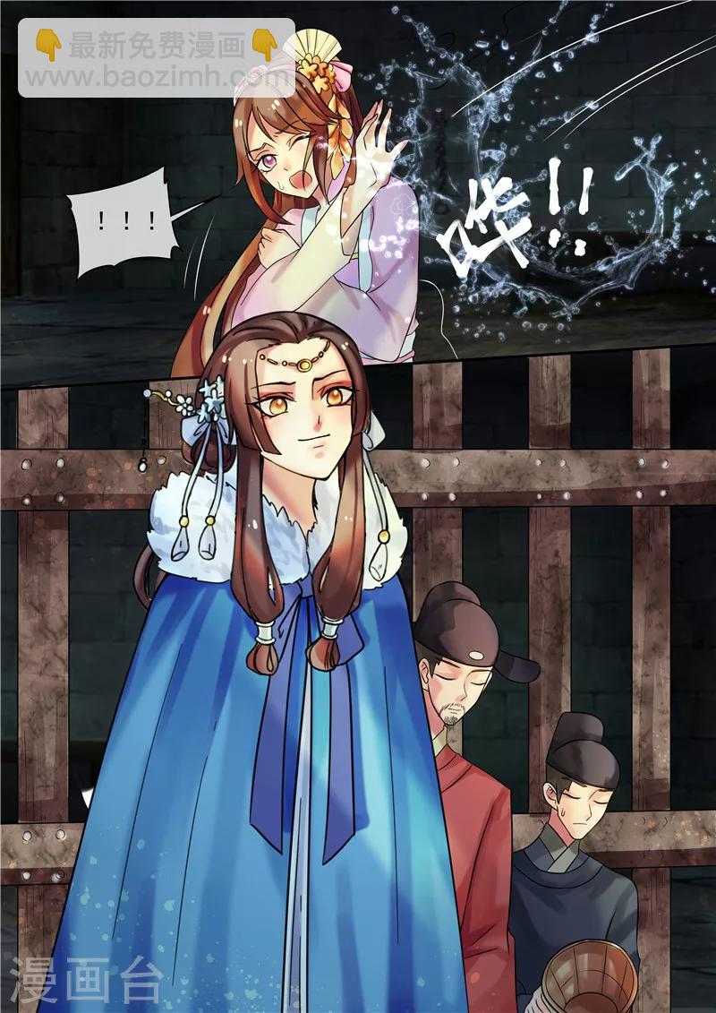 《天才小毒妃之芸汐传奇》第19话 求我啊！求我甩你一巴掌 第12页