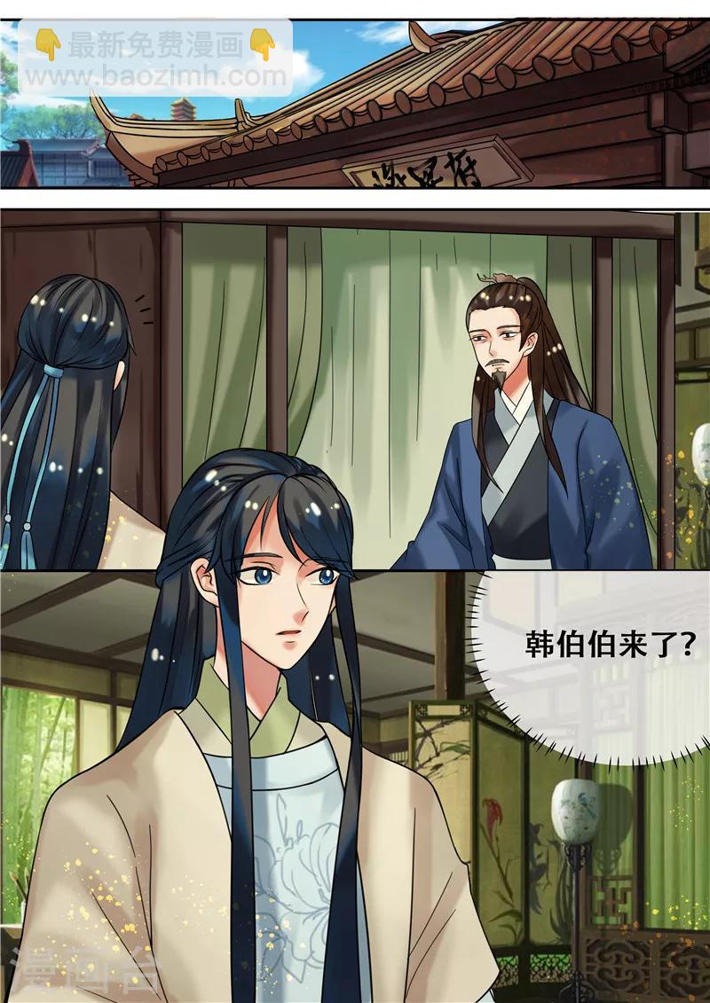《天才小毒妃之芸汐传奇》第21话 医者救人不止于医术 第8页