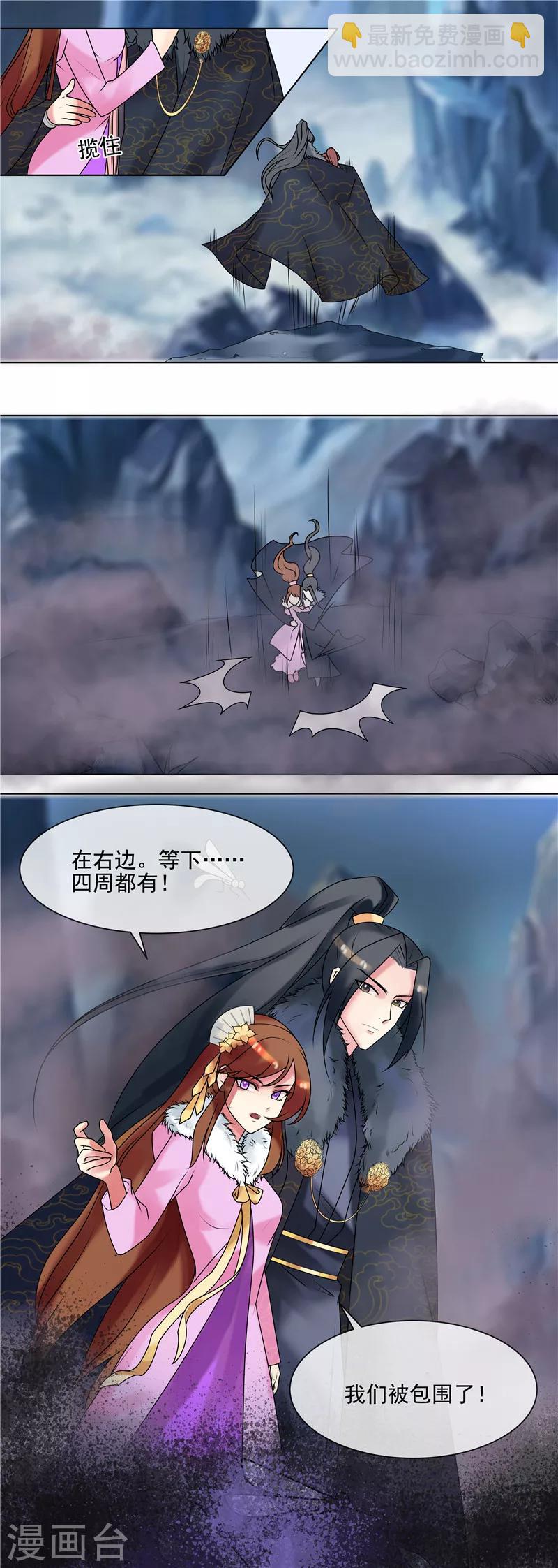 《天才小毒妃之芸汐传奇》第37话 本王在，不准你害怕 第7页