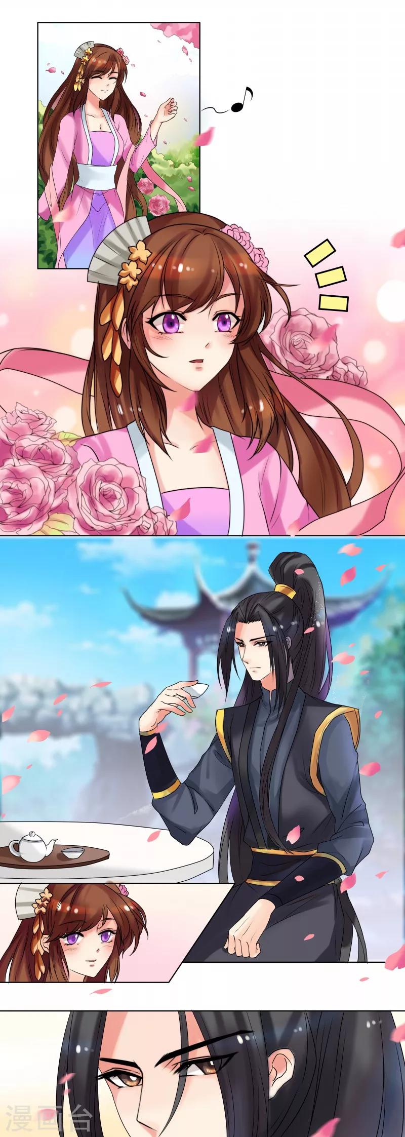 《天才小毒妃之芸汐传奇》第36话 出诊 第7页