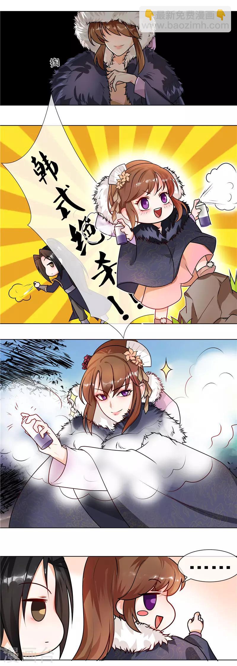 《天才小毒妃之芸汐传奇》第39话 卧底现身 第2页