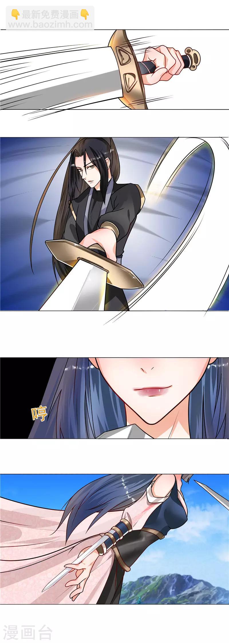 《天才小毒妃之芸汐传奇》第39话 卧底现身 第4页