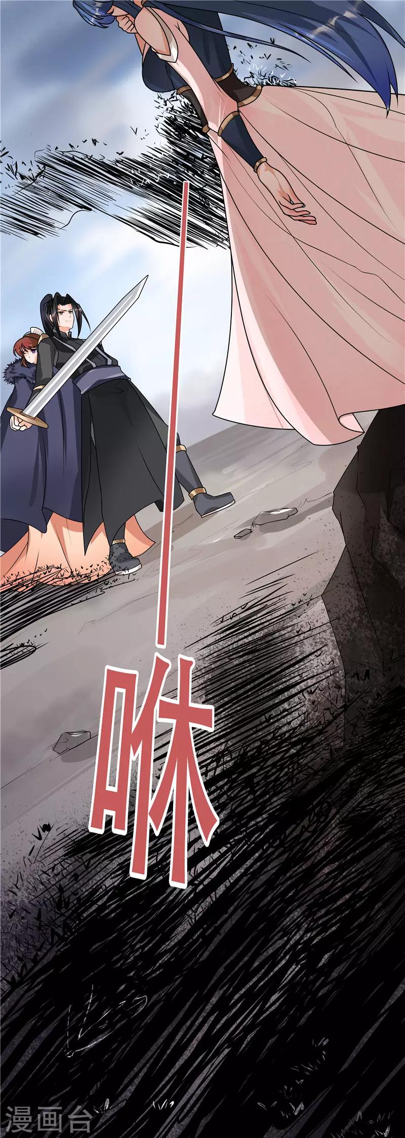 《天才小毒妃之芸汐传奇》第39话 卧底现身 第6页