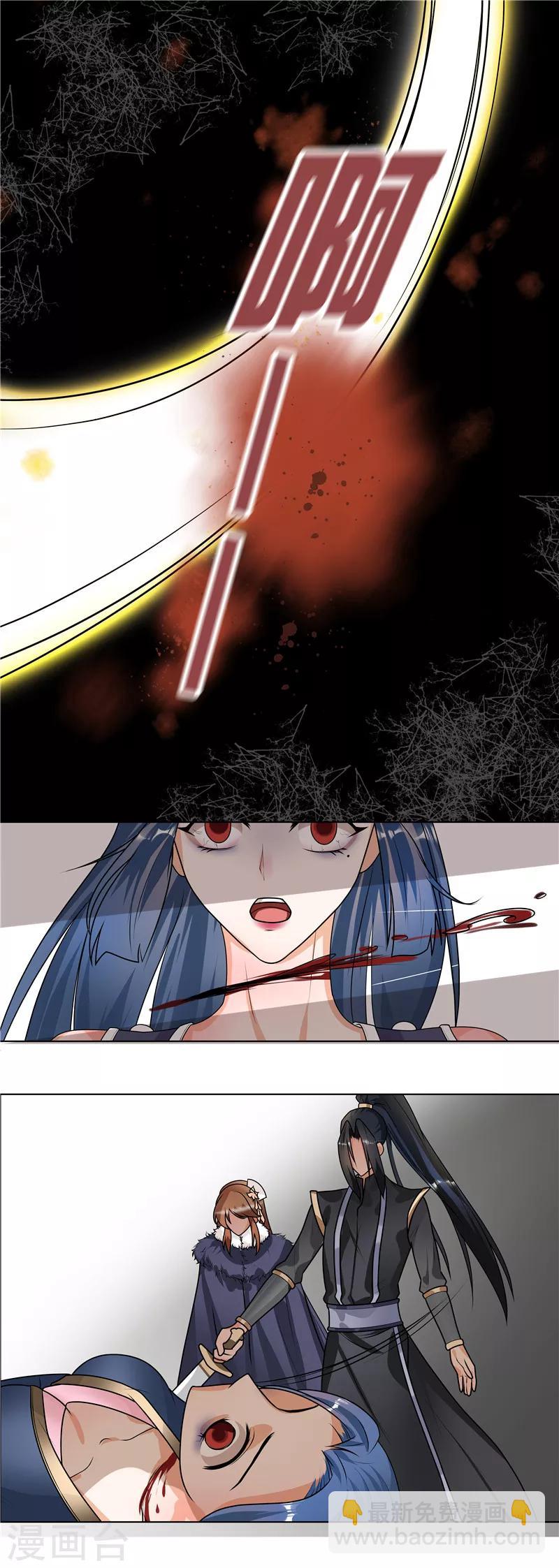 《天才小毒妃之芸汐传奇》第40话 难道喜欢上王爷了？ 第3页