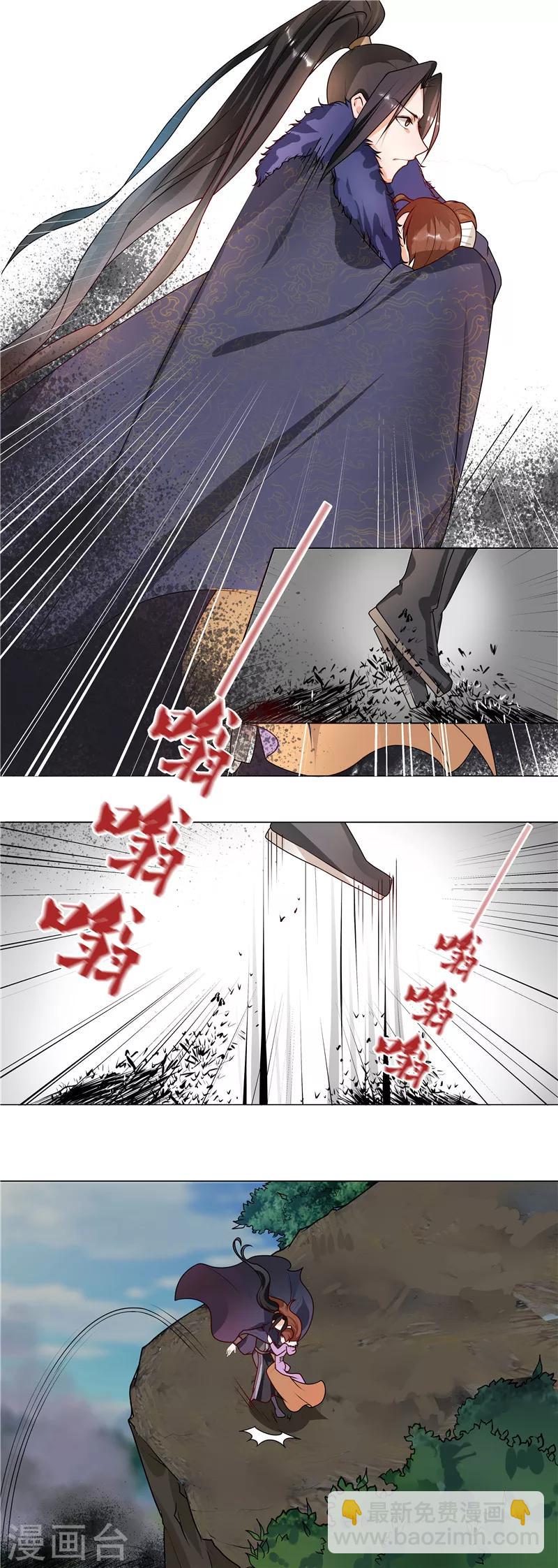《天才小毒妃之芸汐传奇》第38话 刹蚊喷雾 第4页