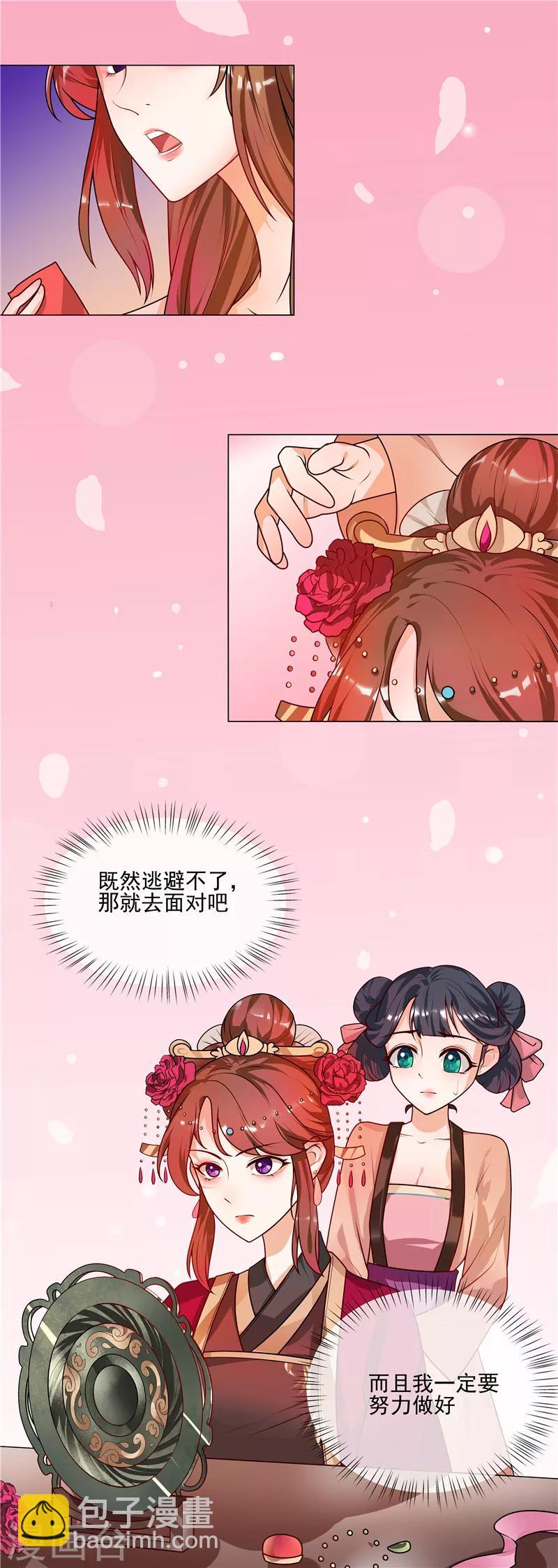 《天才小毒妃之芸汐传奇》第45话 全力以赴 第2页