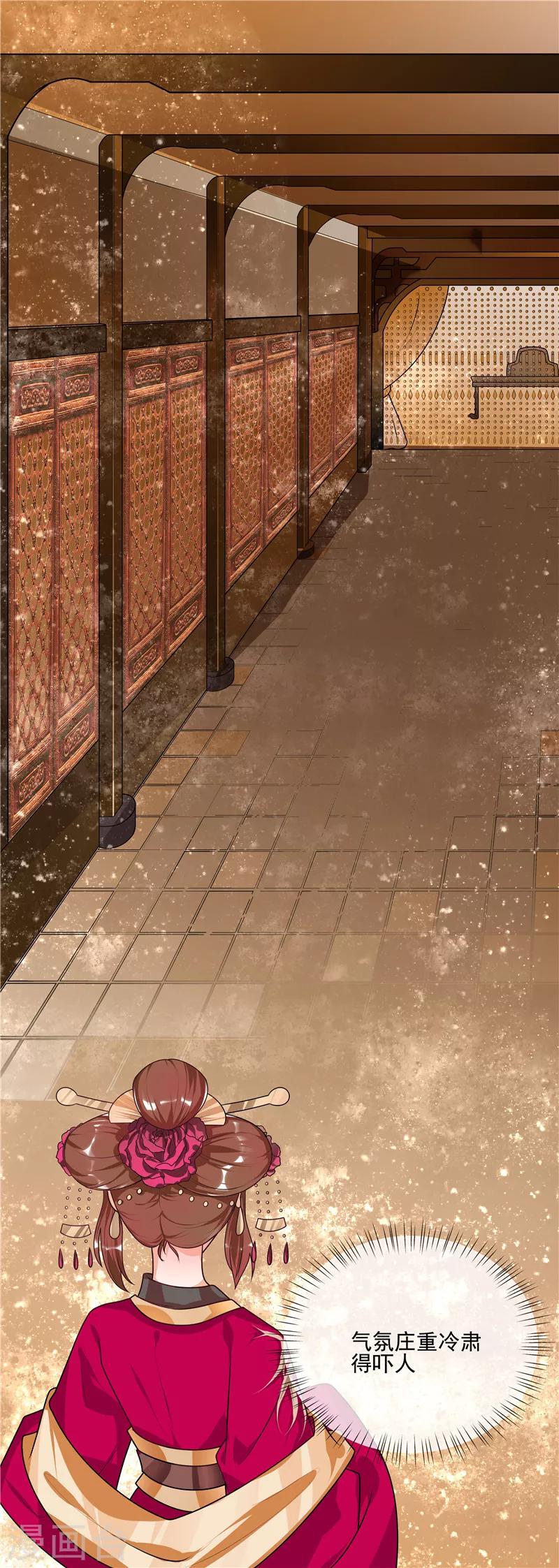 《天才小毒妃之芸汐传奇》第45话 全力以赴 第5页