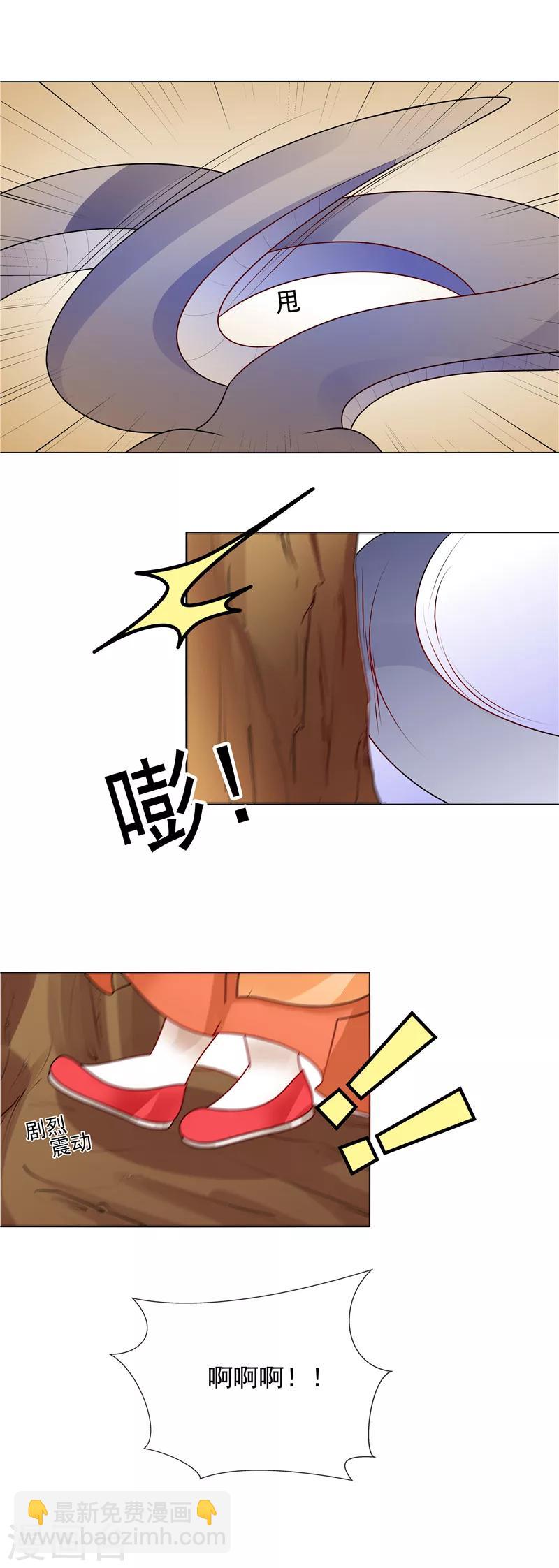 《天才小毒妃之芸汐传奇》第52话 救我还是救她？ 第3页