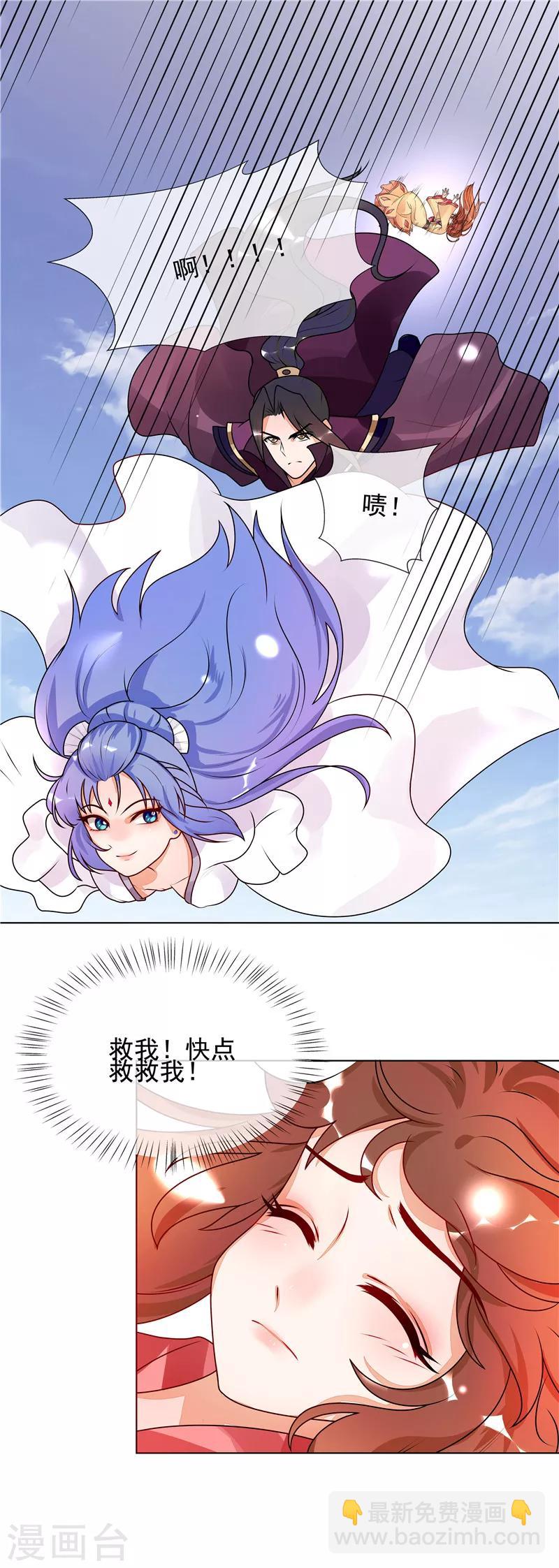 《天才小毒妃之芸汐传奇》第52话 救我还是救她？ 第5页