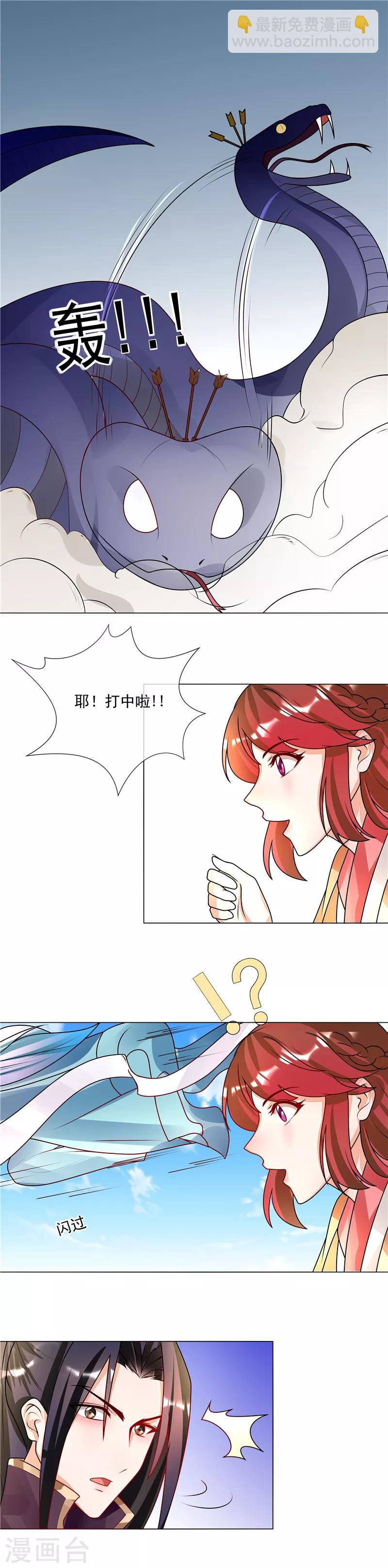 《天才小毒妃之芸汐传奇》第51话 相公我们去哪？ 第8页