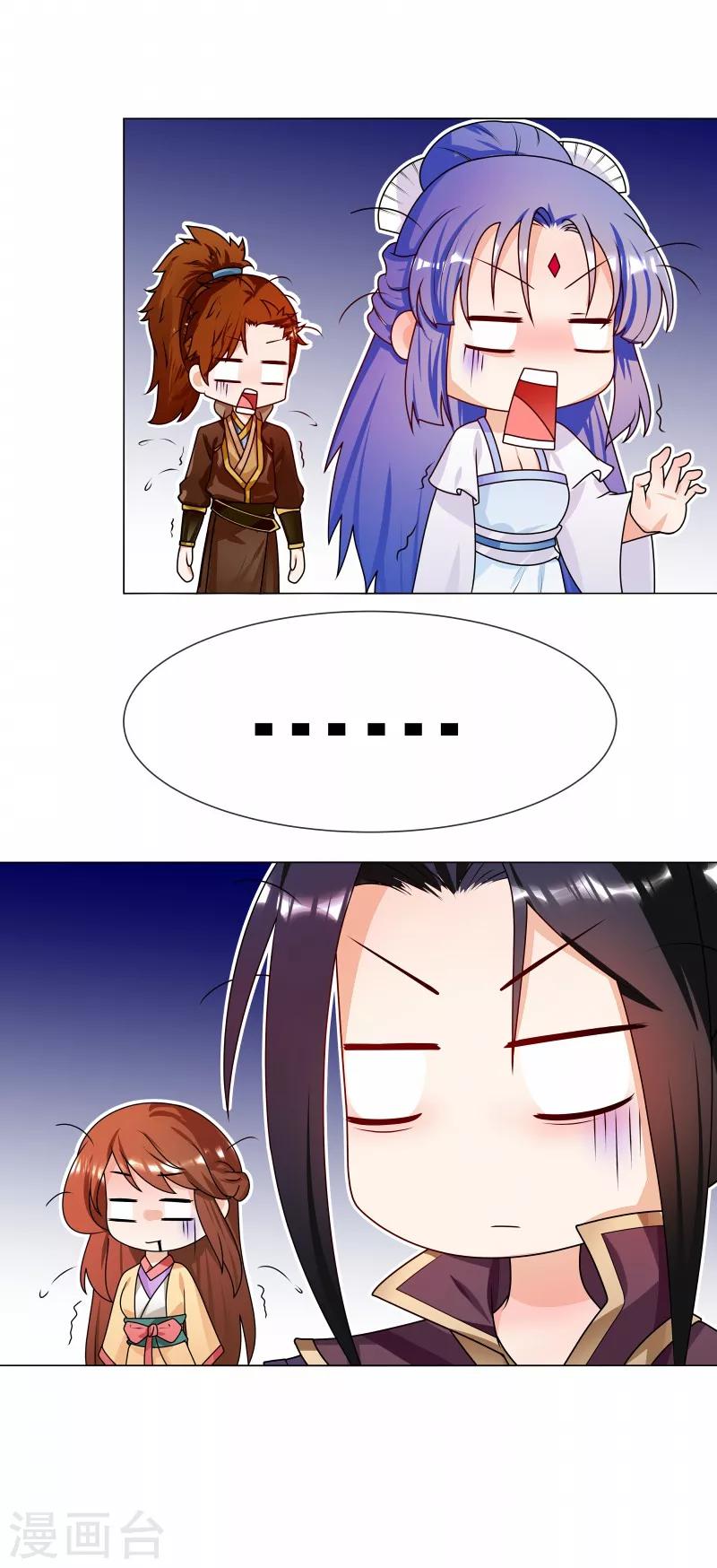 《天才小毒妃之芸汐传奇》第57话 公平吗？ 第10页