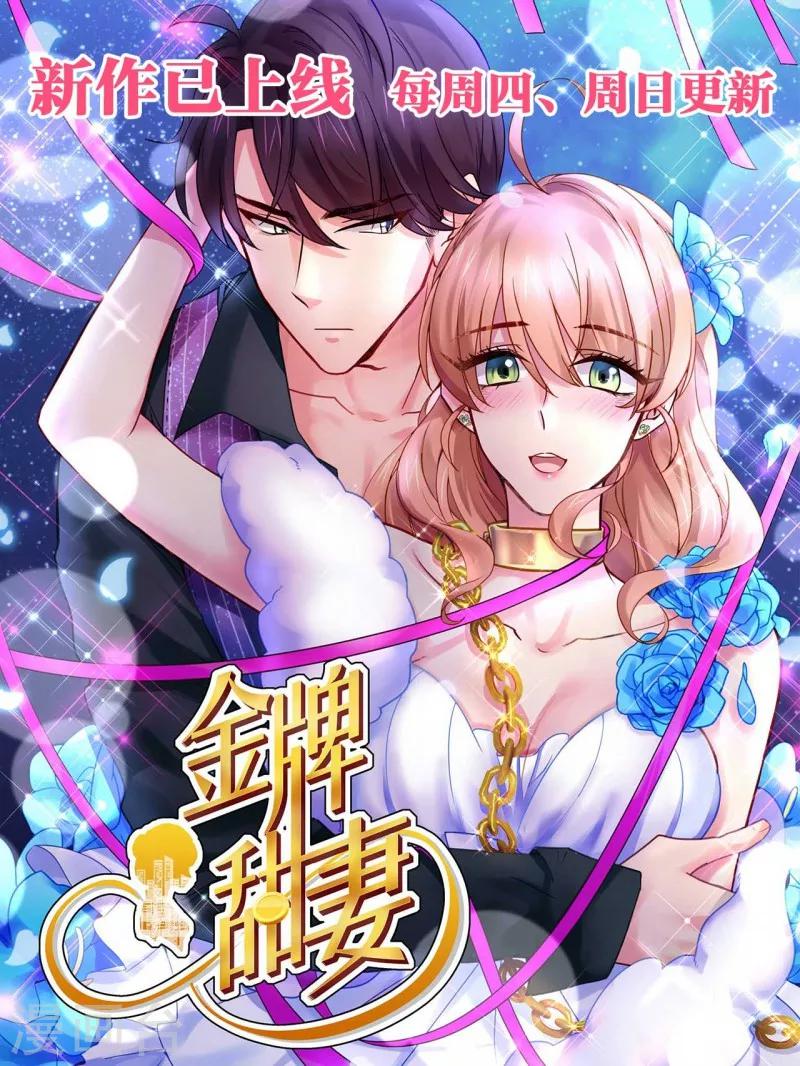 《天才小毒妃之芸汐传奇》第57话 公平吗？ 第12页