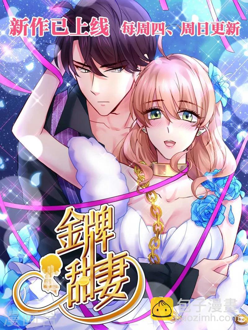 《天才小毒妃之芸汐传奇》第60话 口服心不服 第13页
