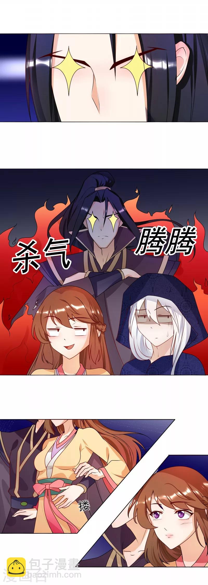 《天才小毒妃之芸汐传奇》第61话 快告诉我嘛 第10页
