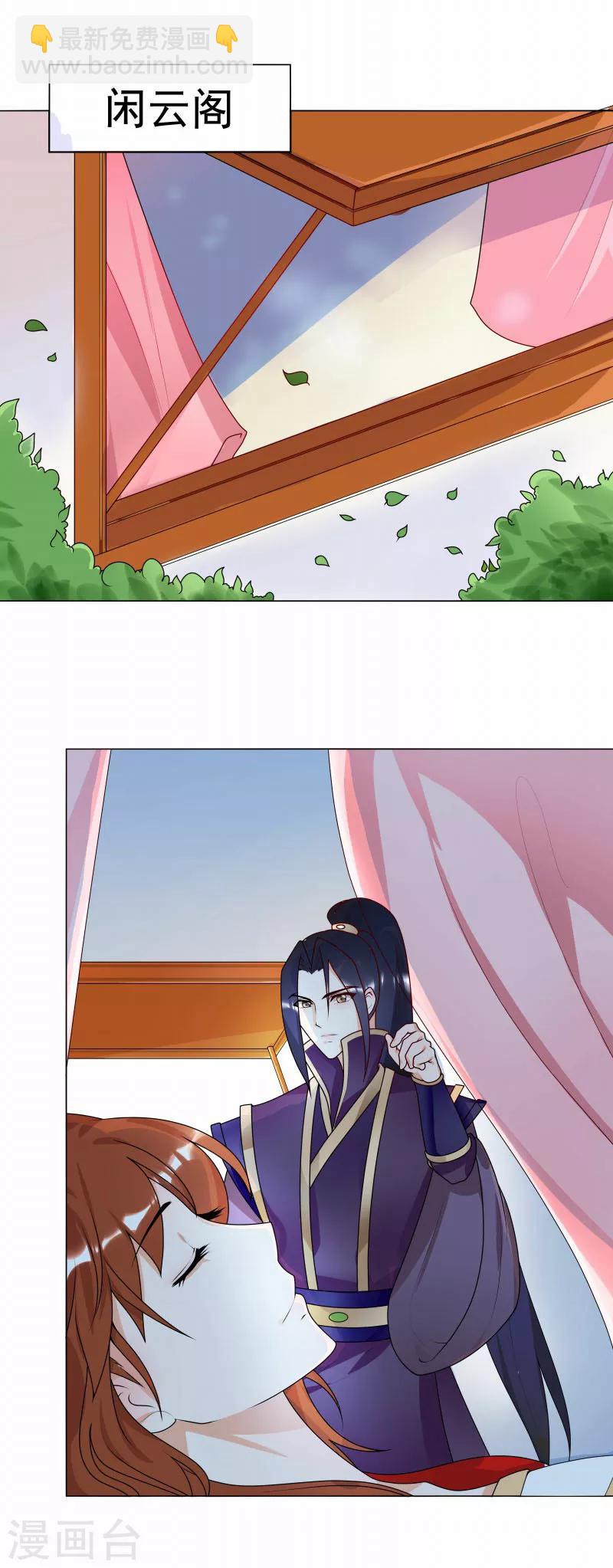 《天才小毒妃之芸汐传奇》第64话 你到底是谁？ 第16页