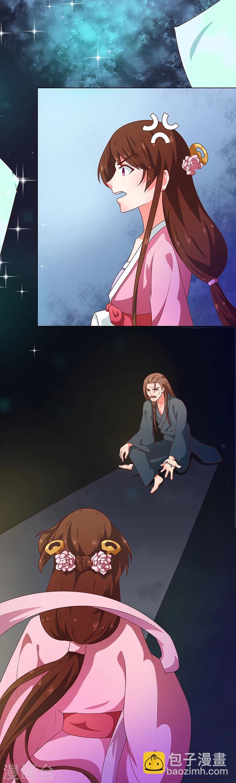 《天才小毒妃之芸汐传奇》第67话 告诉我真相1 第15页