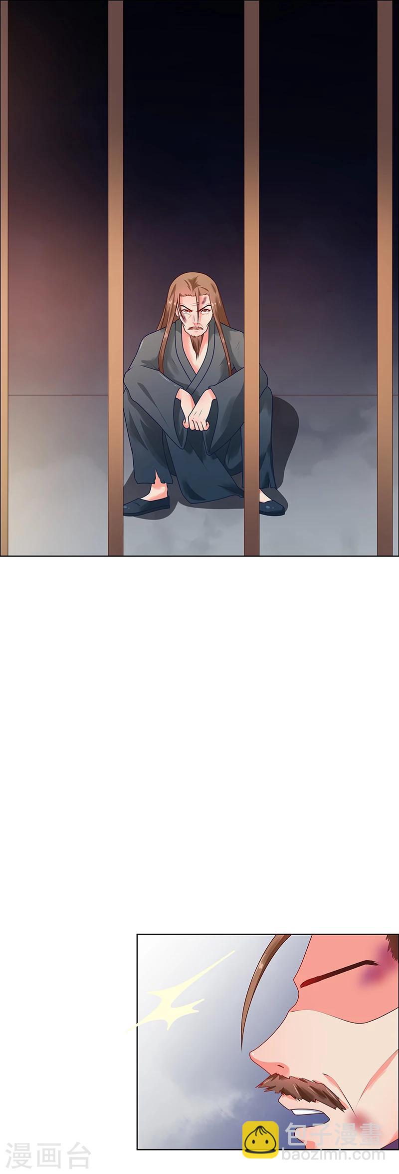 《天才小毒妃之芸汐传奇》第67话 告诉我真相1 第8页