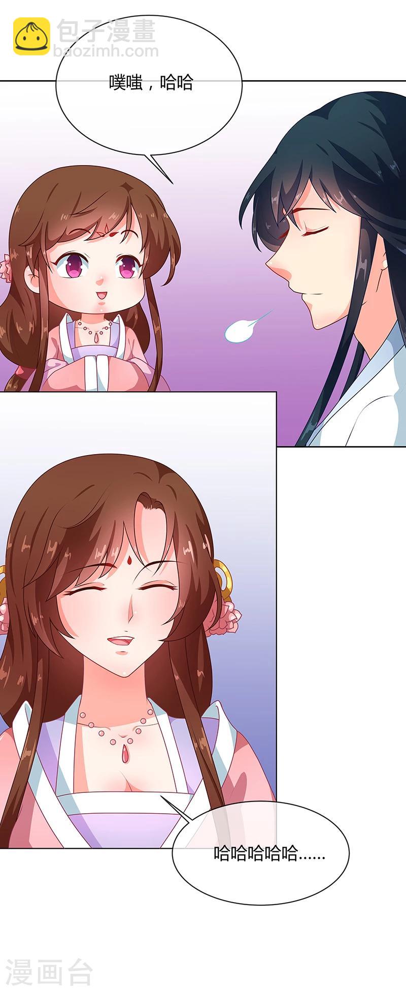 《天才小毒妃之芸汐传奇》第69话 每月十五，在此相见 第15页