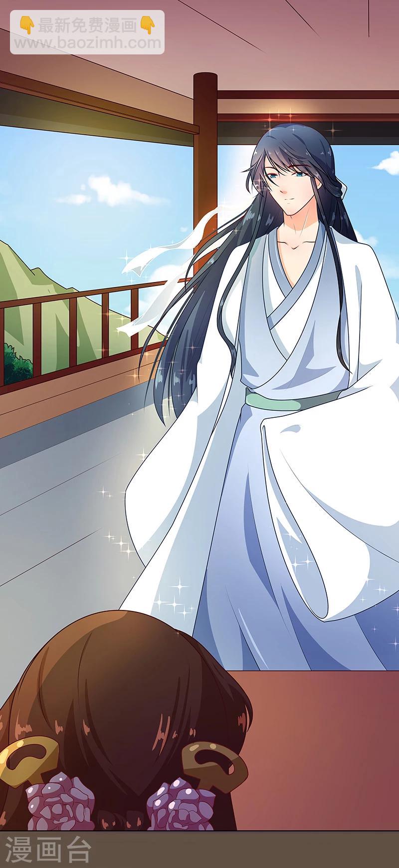 《天才小毒妃之芸汐传奇》第69话 每月十五，在此相见 第8页