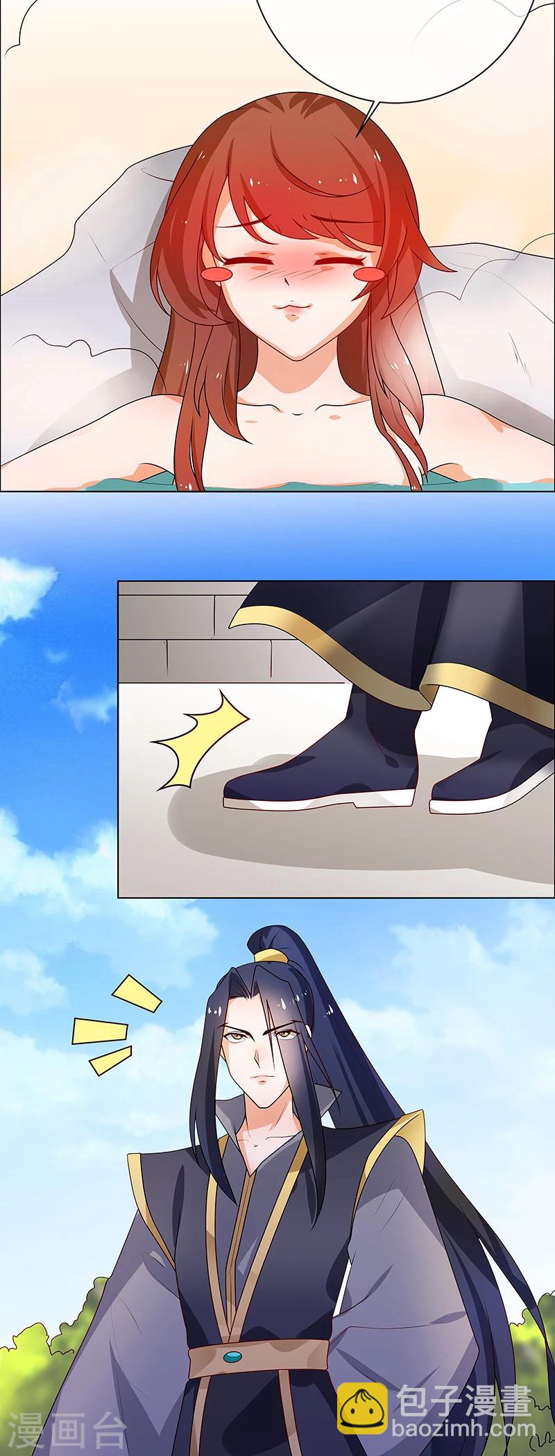 《天才小毒妃之芸汐传奇》第66话 毫无防备 第3页
