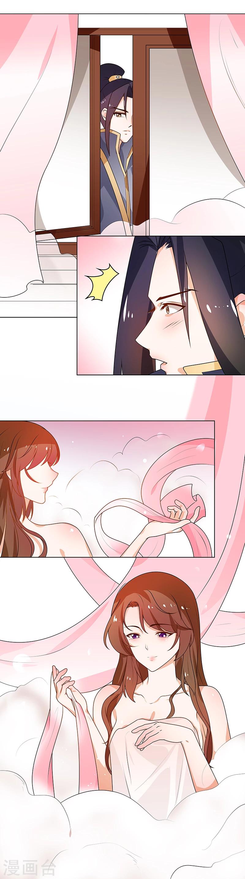 《天才小毒妃之芸汐传奇》第66话 毫无防备 第5页