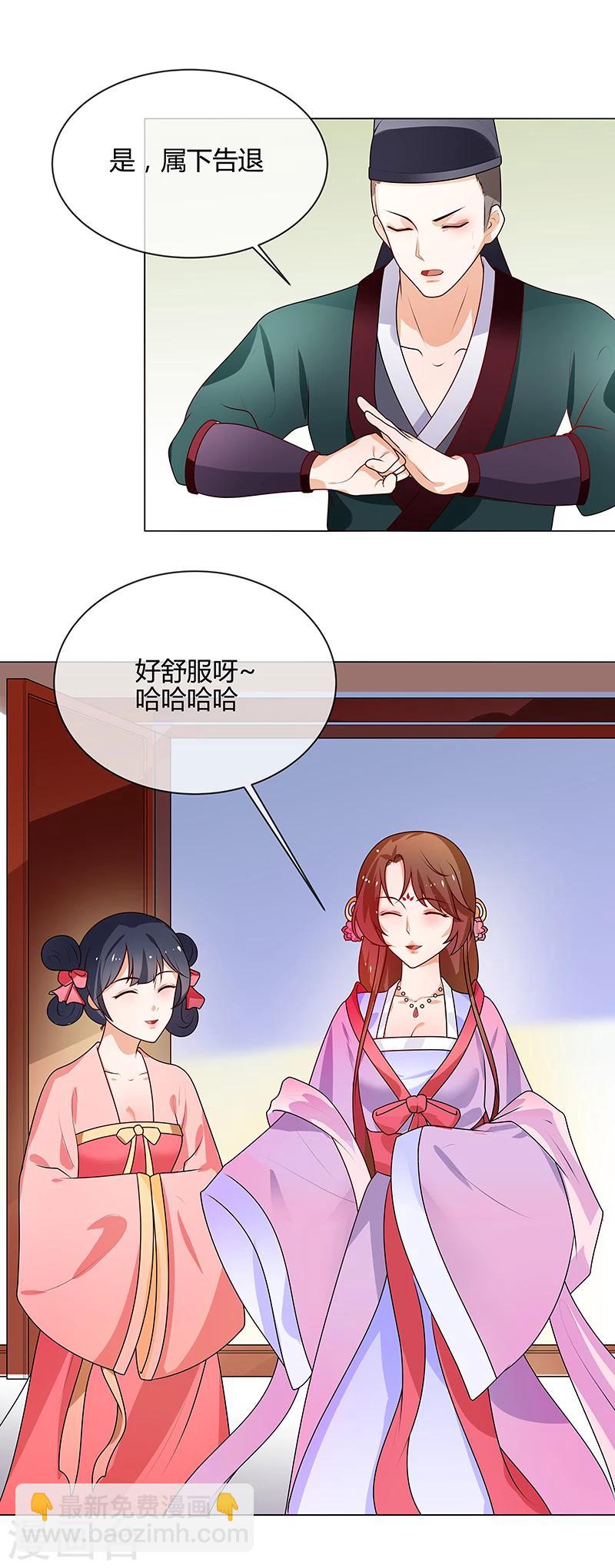 《天才小毒妃之芸汐传奇》第66话 毫无防备 第8页