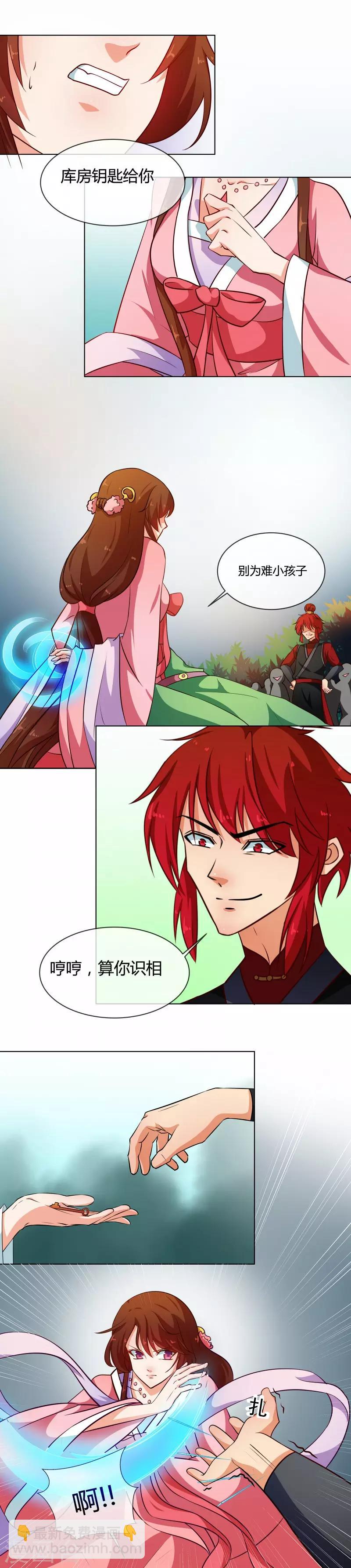 《天才小毒妃之芸汐传奇》第74话 王妃不好惹 第6页
