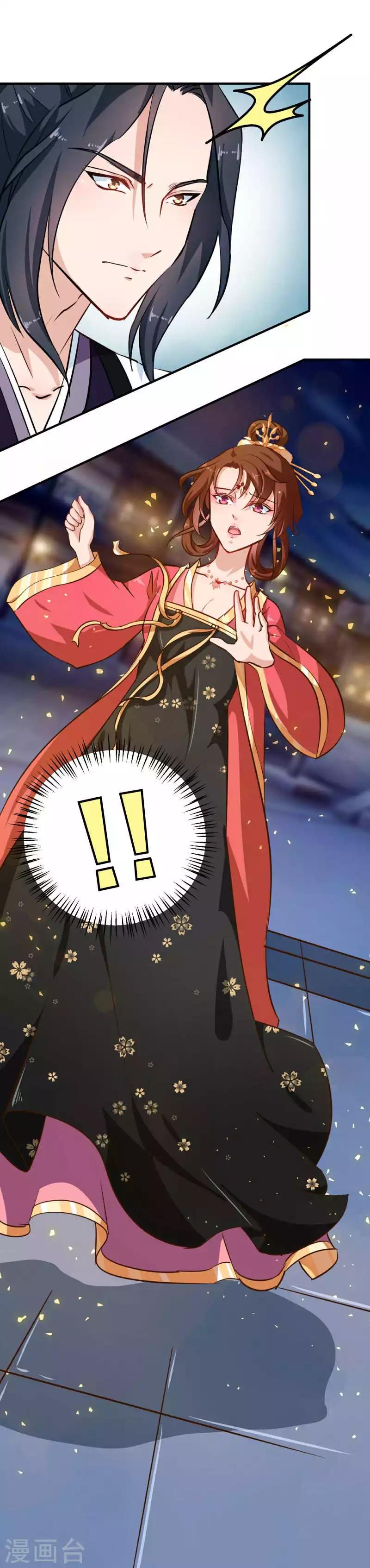 《天才小毒妃之芸汐传奇》第81话 把我放在心上 第10页