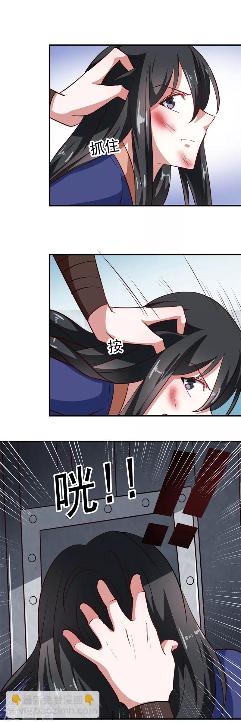 《天才小毒妃之芸汐传奇》第83话 龙非夜，不择手段 第8页