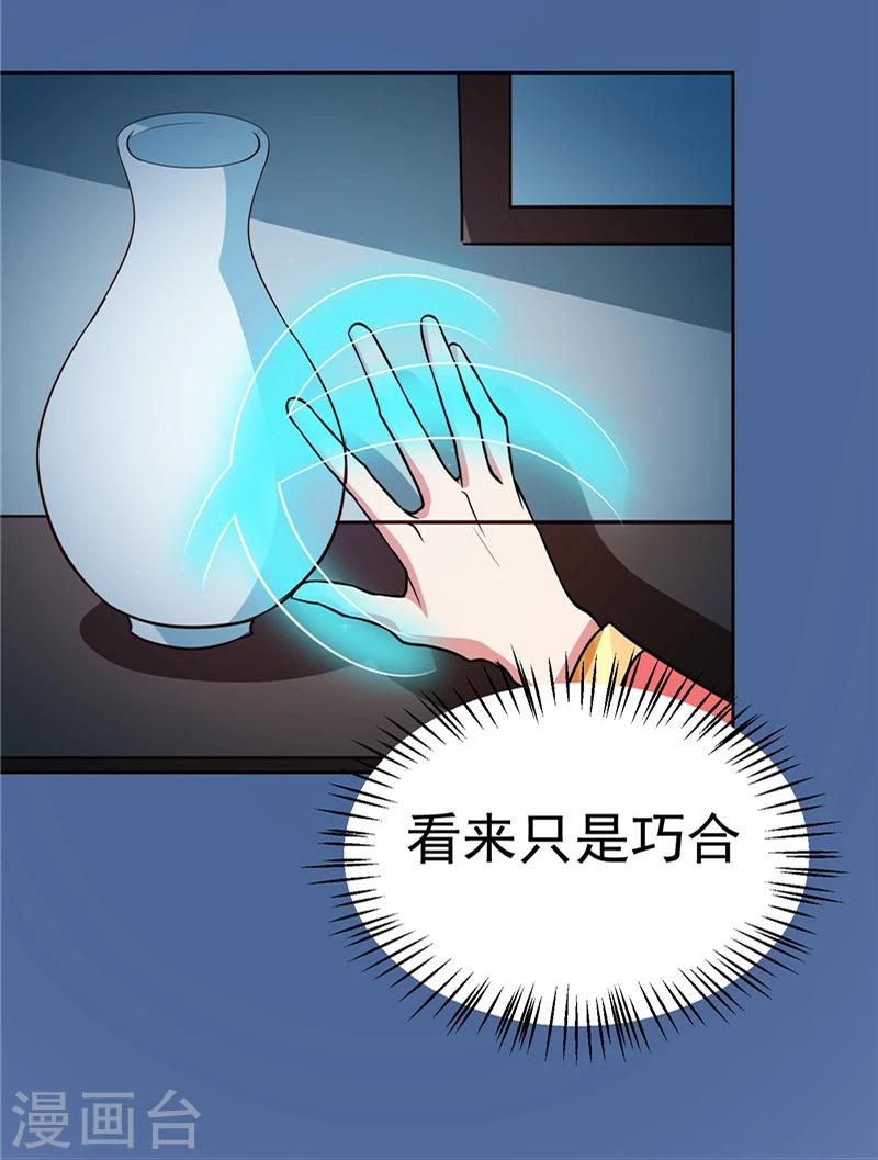 《天才小毒妃之芸汐传奇》第84话 娘娘，担心自己吧 第13页
