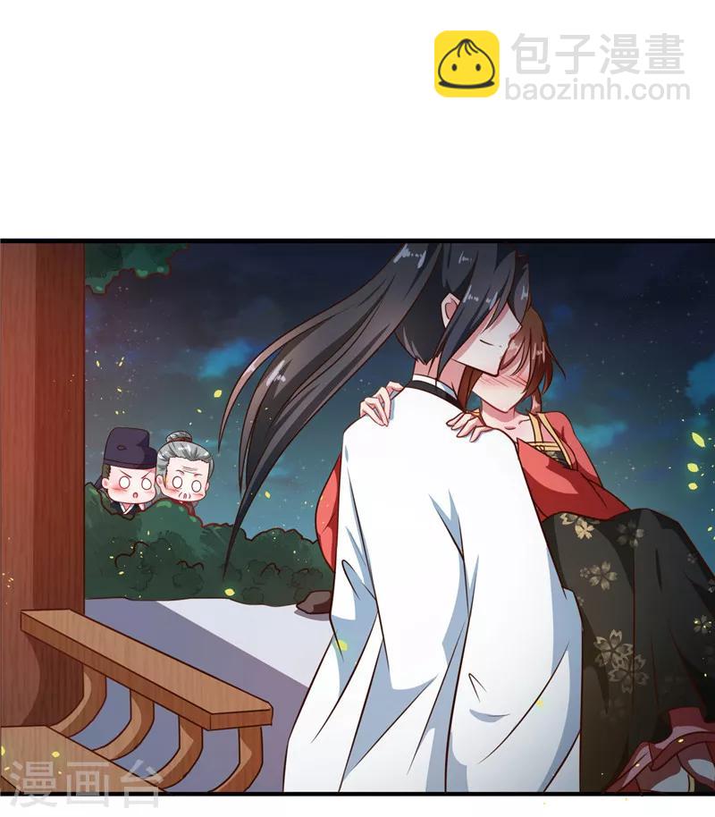 《天才小毒妃之芸汐传奇》第82话 男女授受不亲 第17页