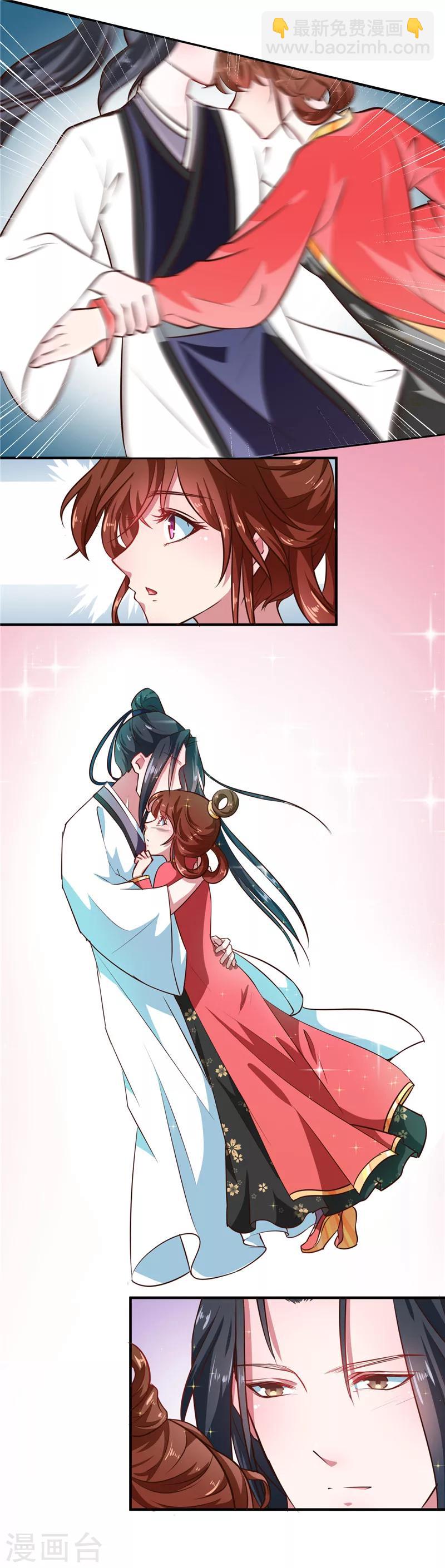 《天才小毒妃之芸汐传奇》第82话 男女授受不亲 第3页
