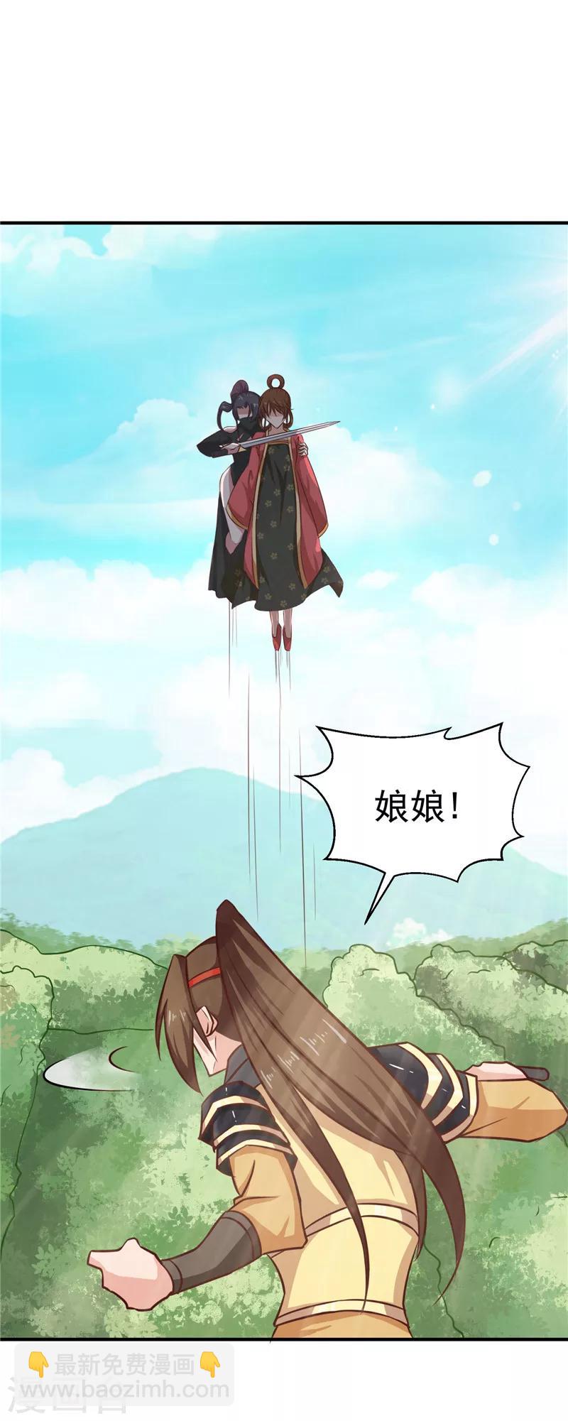 《天才小毒妃之芸汐传奇》第86话 有刺客！保护王妃 第17页