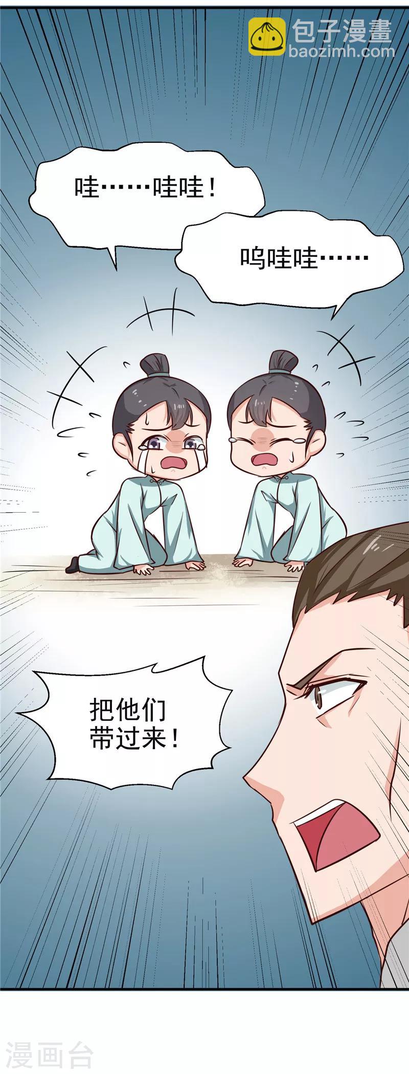 《天才小毒妃之芸汐传奇》第88话 意外，确定证据 第9页