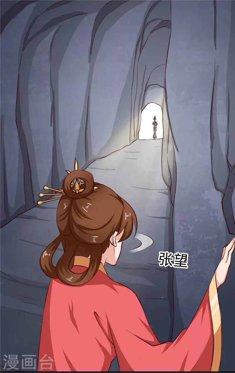 《天才小毒妃之芸汐传奇》第87话 我不叫喂，我叫顾七少 第16页