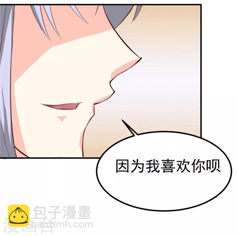 《天才小毒妃之芸汐传奇》第87话 我不叫喂，我叫顾七少 第21页