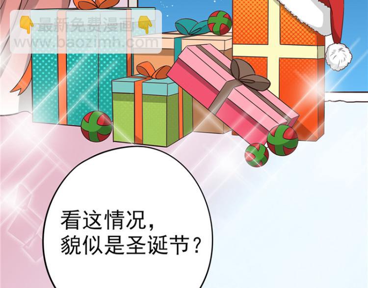 《天才小毒妃之芸汐传奇》圣诞番外 第14页