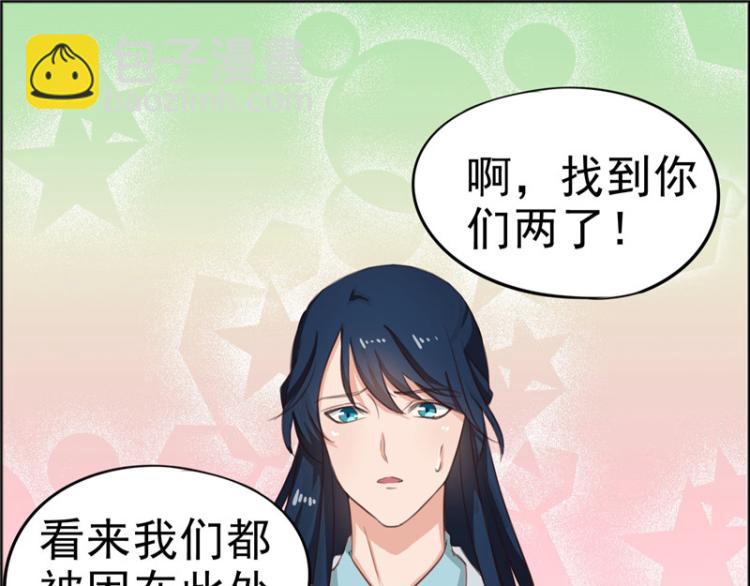 《天才小毒妃之芸汐传奇》圣诞番外 第16页