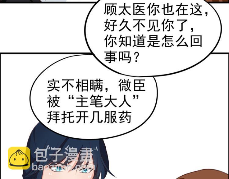 《天才小毒妃之芸汐传奇》圣诞番外 第19页