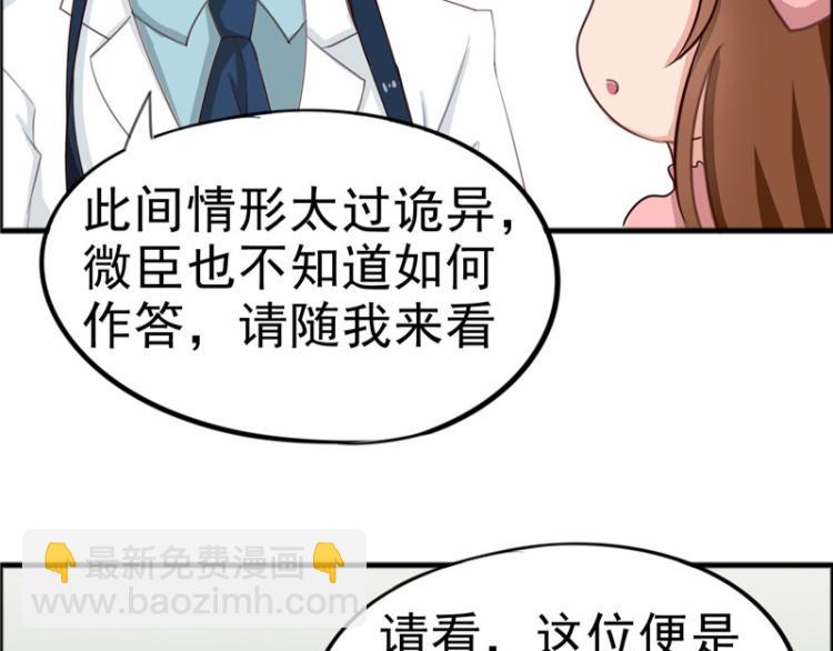 《天才小毒妃之芸汐传奇》圣诞番外 第23页