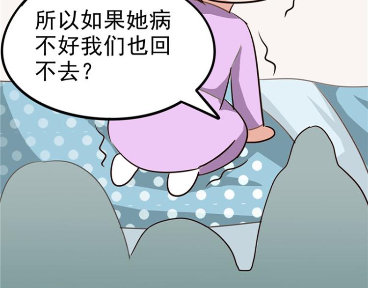 《天才小毒妃之芸汐传奇》圣诞番外 第37页