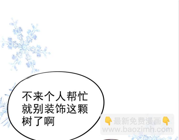 《天才小毒妃之芸汐传奇》圣诞番外 第41页