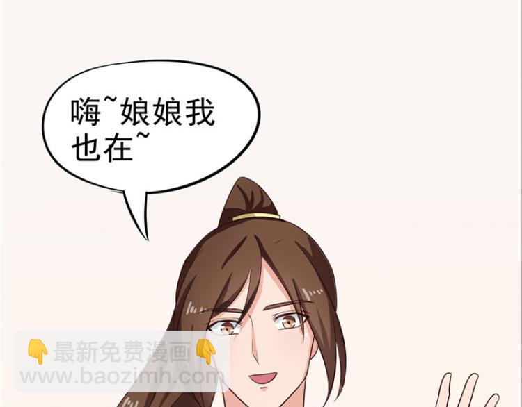 《天才小毒妃之芸汐传奇》圣诞番外 第48页