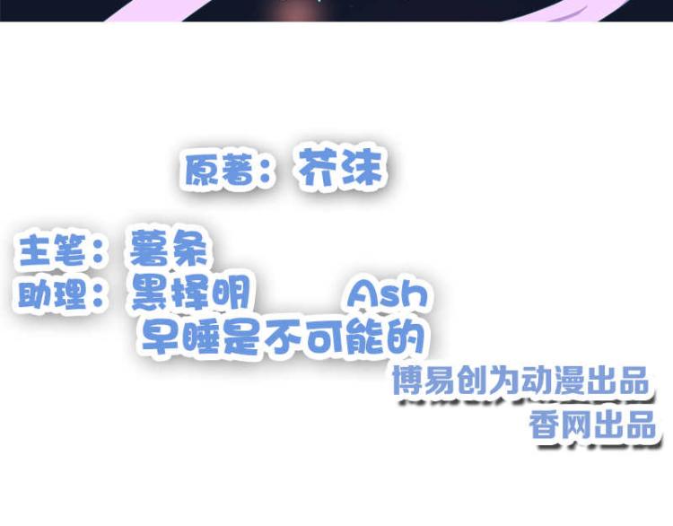 《天才小毒妃之芸汐传奇》圣诞番外 第4页