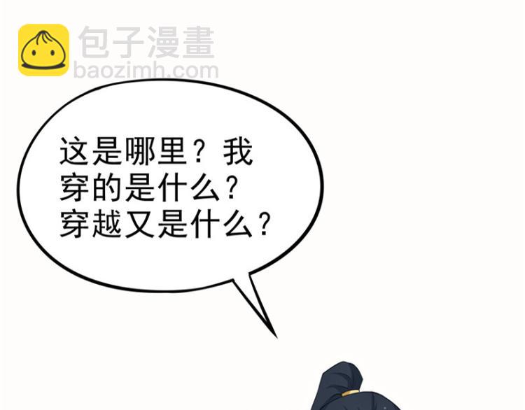 《天才小毒妃之芸汐传奇》圣诞番外 第9页