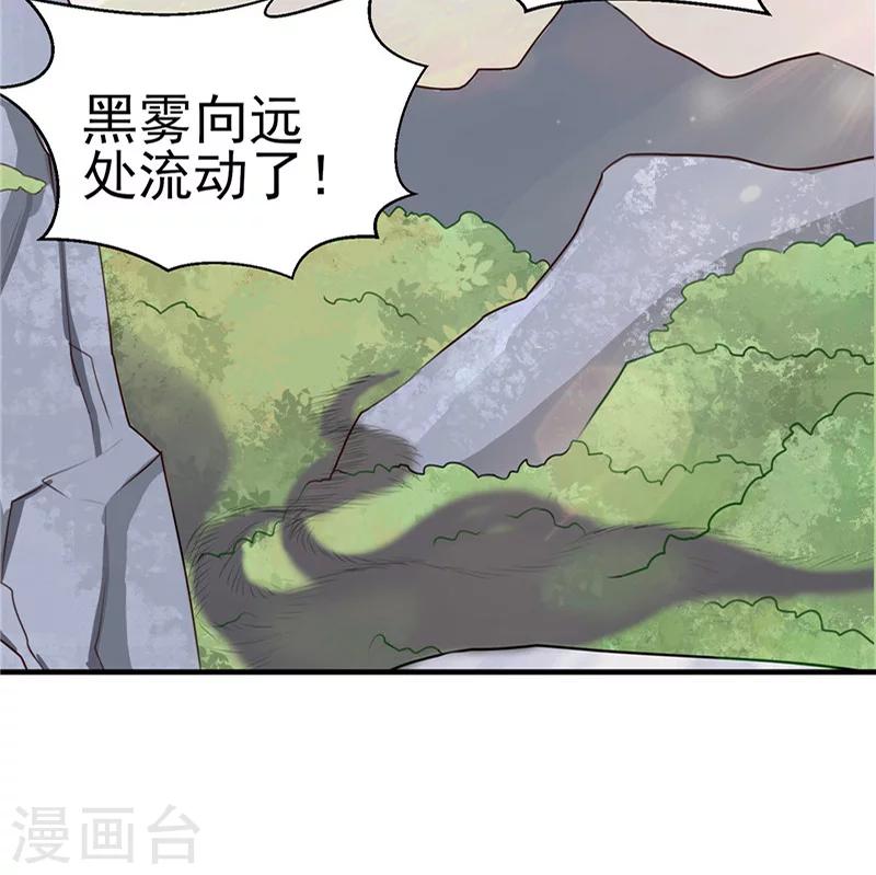 《天才小毒妃之芸汐传奇》第89话 等待，时机成熟 第26页
