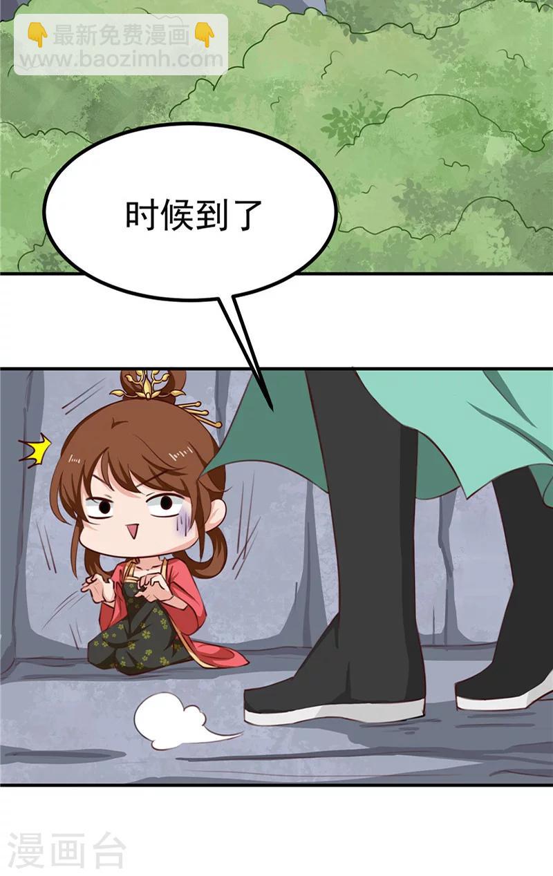 《天才小毒妃之芸汐传奇》第89话 等待，时机成熟 第3页