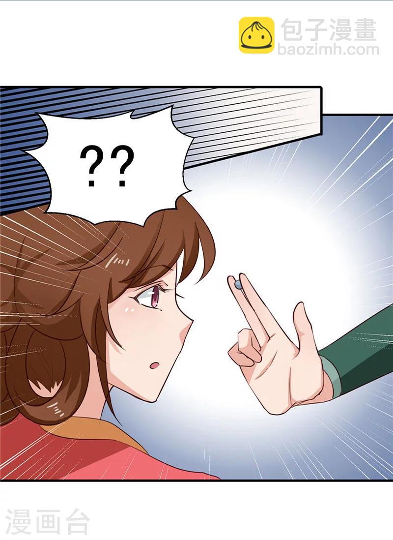 《天才小毒妃之芸汐传奇》第89话 等待，时机成熟 第8页