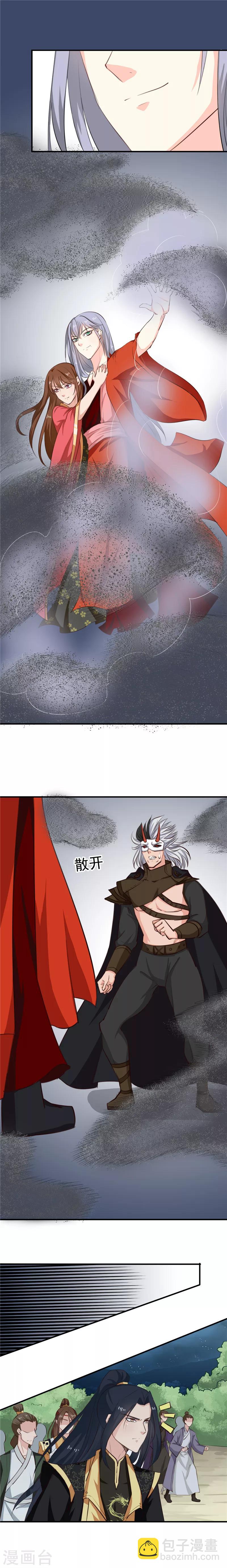 《天才小毒妃之芸汐传奇》第92话 转机，一物克一物 第7页