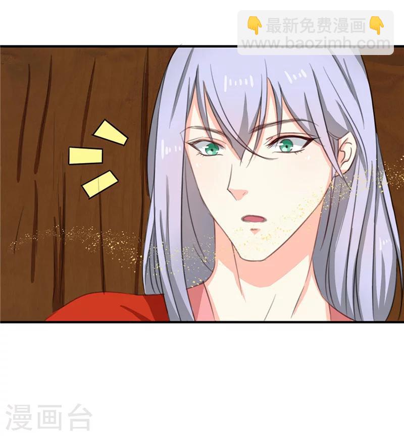 《天才小毒妃之芸汐传奇》第90话 毒丫头，你好本事 第3页